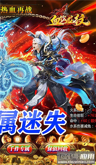 血饮龙纹0.1折版最新版截图2