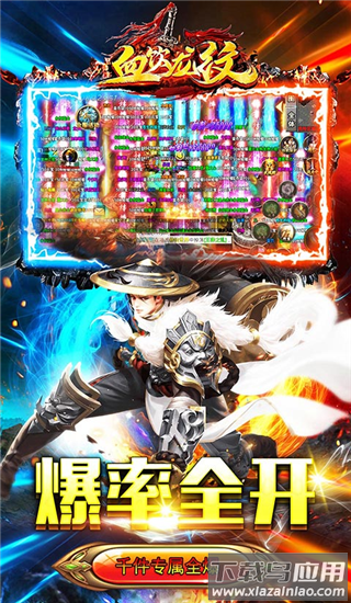 血饮龙纹0.1折版最新版截图4