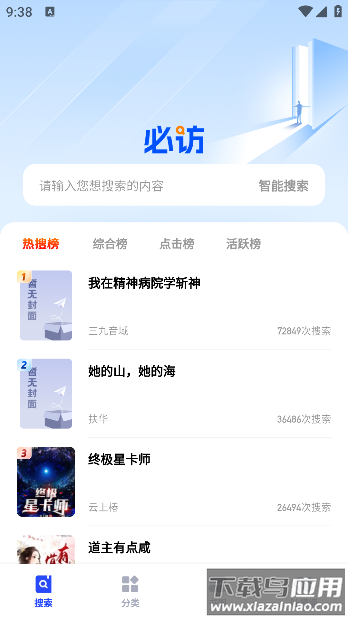 必访小说下载最新版本