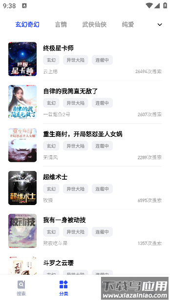 必访小说下载最新版本