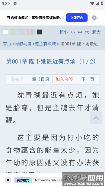 必访小说下载最新版本