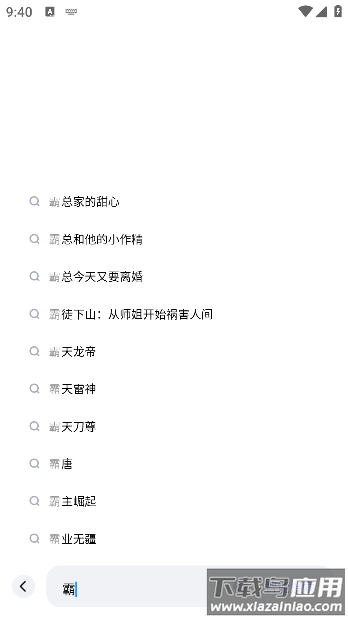 必访小说下载最新版本