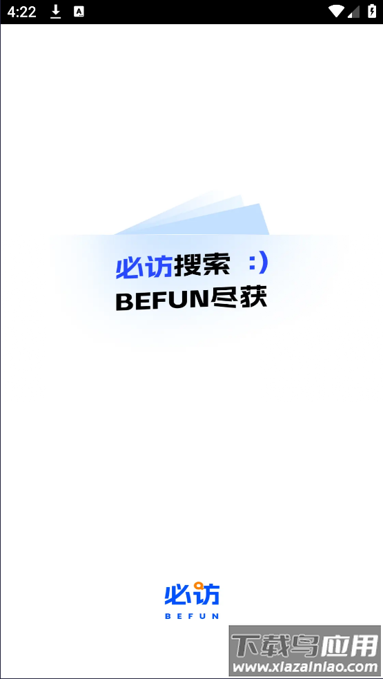 必访阅读app最新版截图1