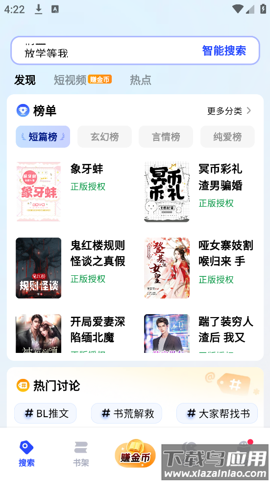 必访阅读app最新版截图2