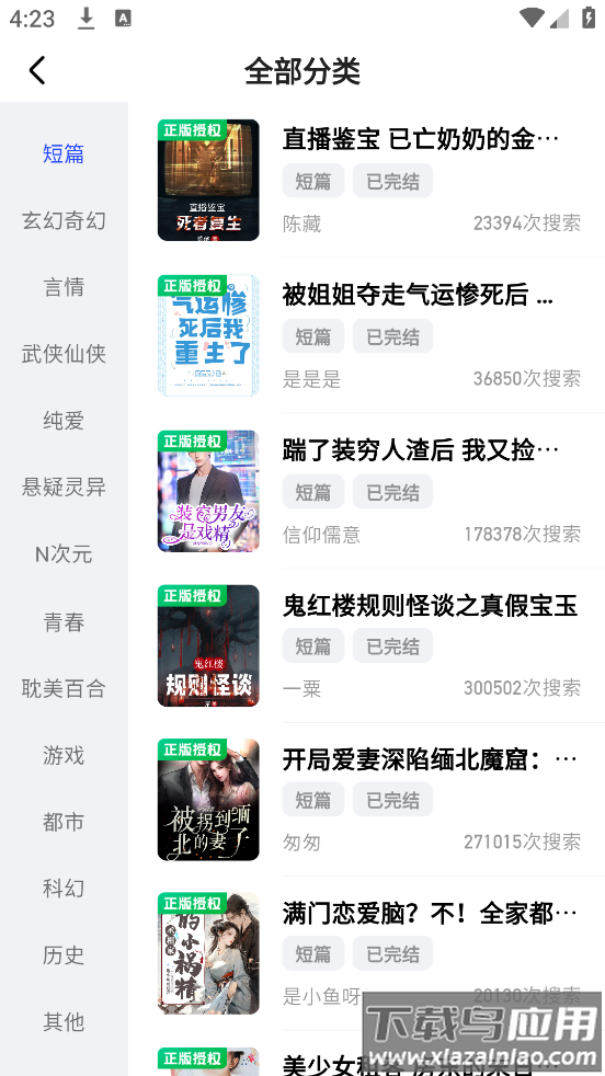 必访阅读app最新版截图3