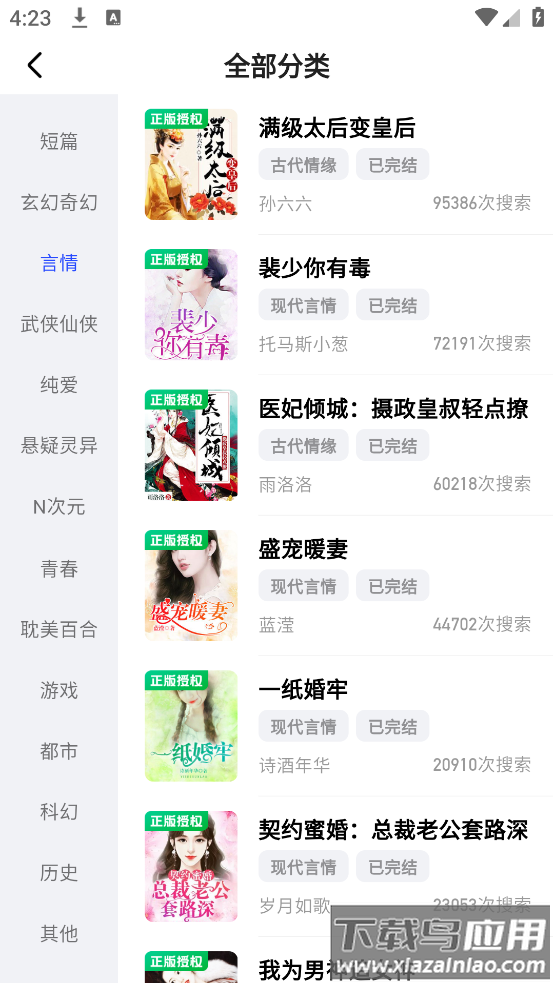 必访阅读app最新版截图4