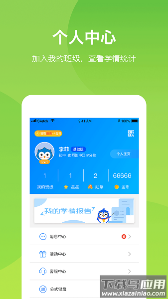 悠数学学生免费版最新版截图1