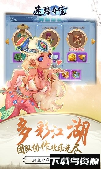 迷踪夺宝果盘手游最新版截图4