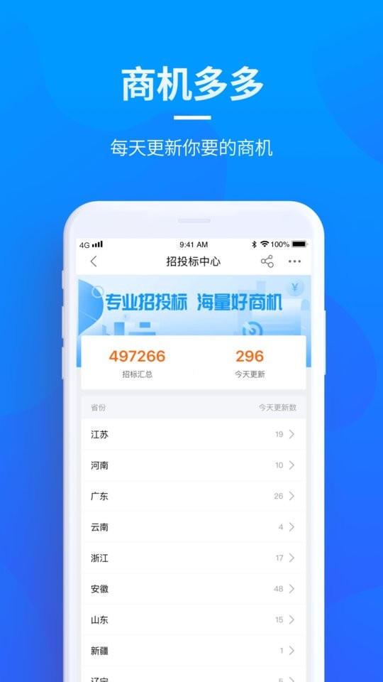 贝登医疗app最新版截图3