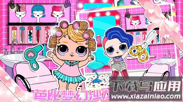 魔法城市之家游戏最新版截图1