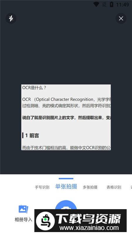 风云扫描王软件2025最新版下载最新版截图4