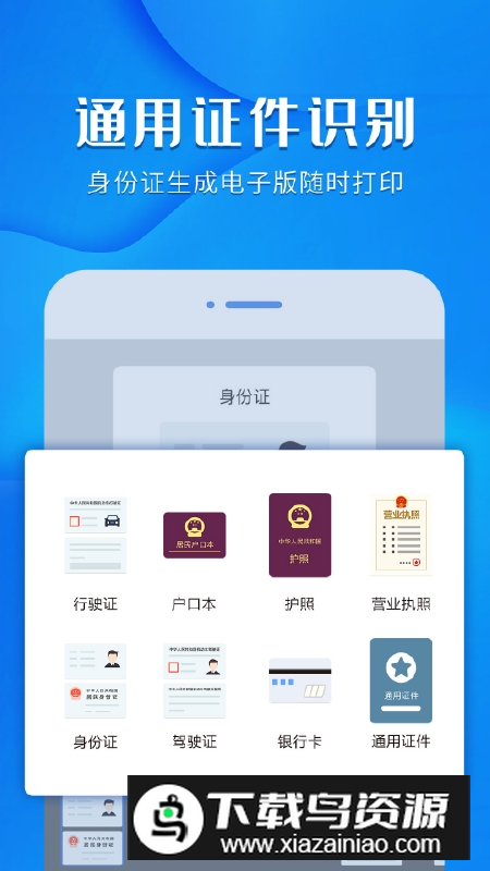 风云扫描王软件2025最新版下载最新版截图5