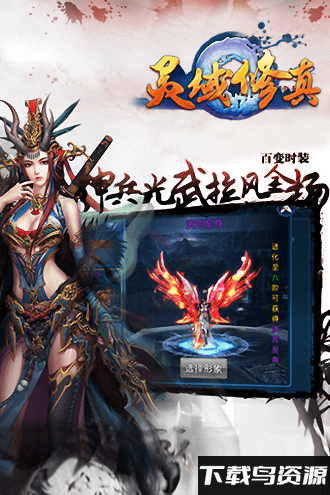 魔灵修真九游最新版