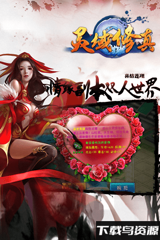 魔灵修真九游最新版最新版截图3