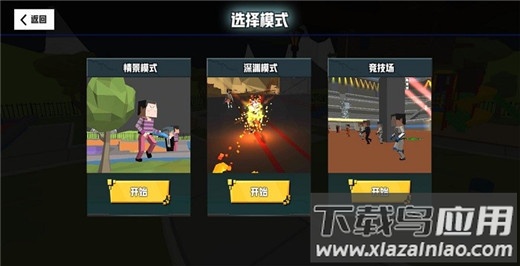 血染小镇无敌版