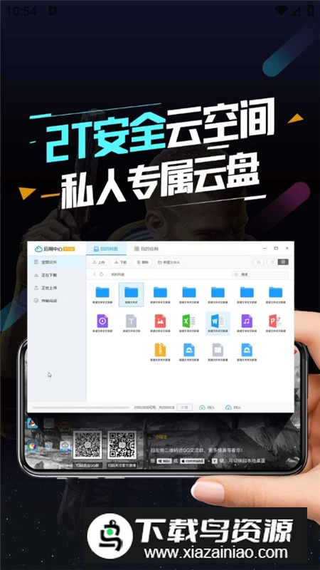 顺网云电脑不排队安卓版最新版截图3