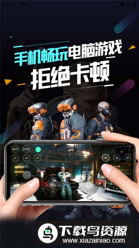 顺网云电脑不排队安卓版最新版截图4