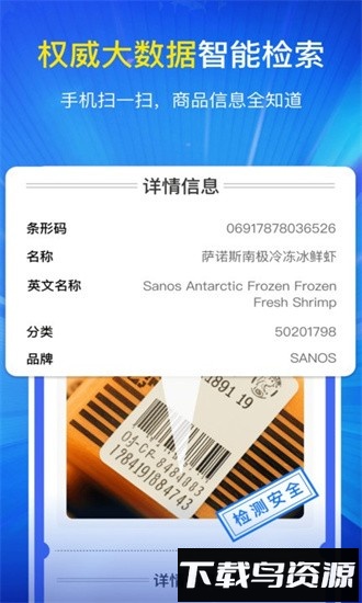 进口食品安全查询宝最新版最新版截图2