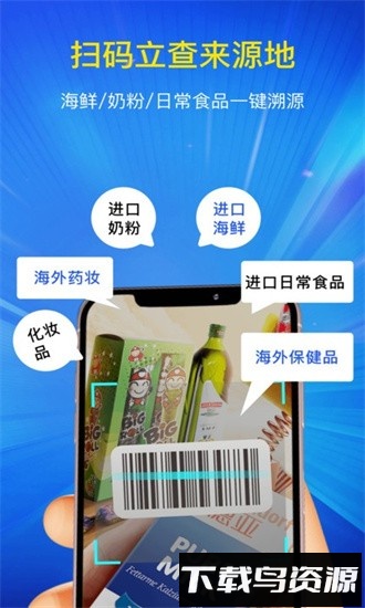 进口食品安全查询宝最新版最新版截图3