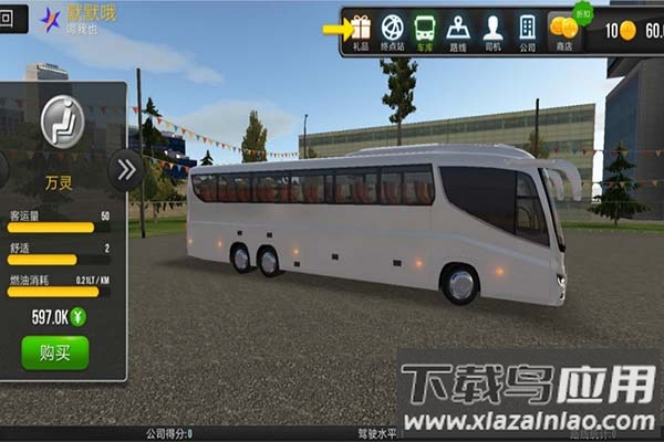 超级驾驶正版下载2023截图4