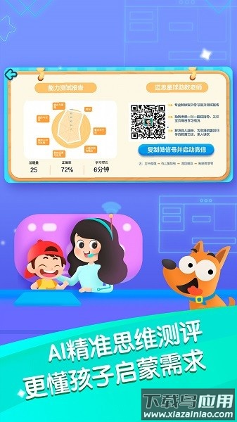 迈思星球最新版截图2