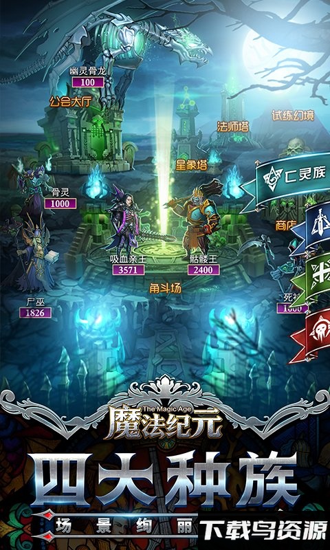 百度魔法纪元手游