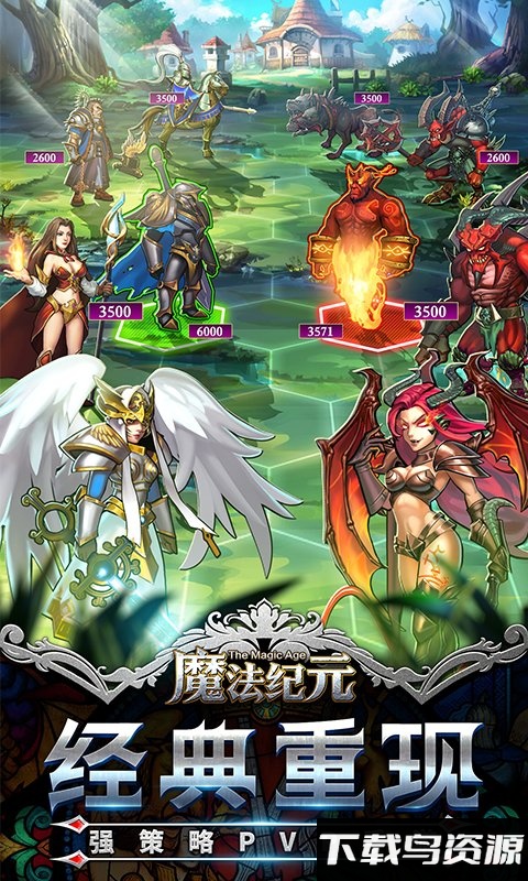 魔法纪元百度版最新版截图1