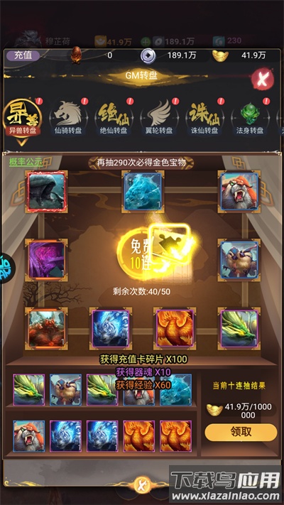 蜀道轮回内购破解版