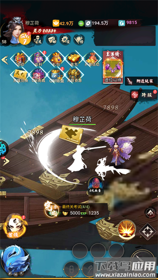 蜀道轮回内购破解版