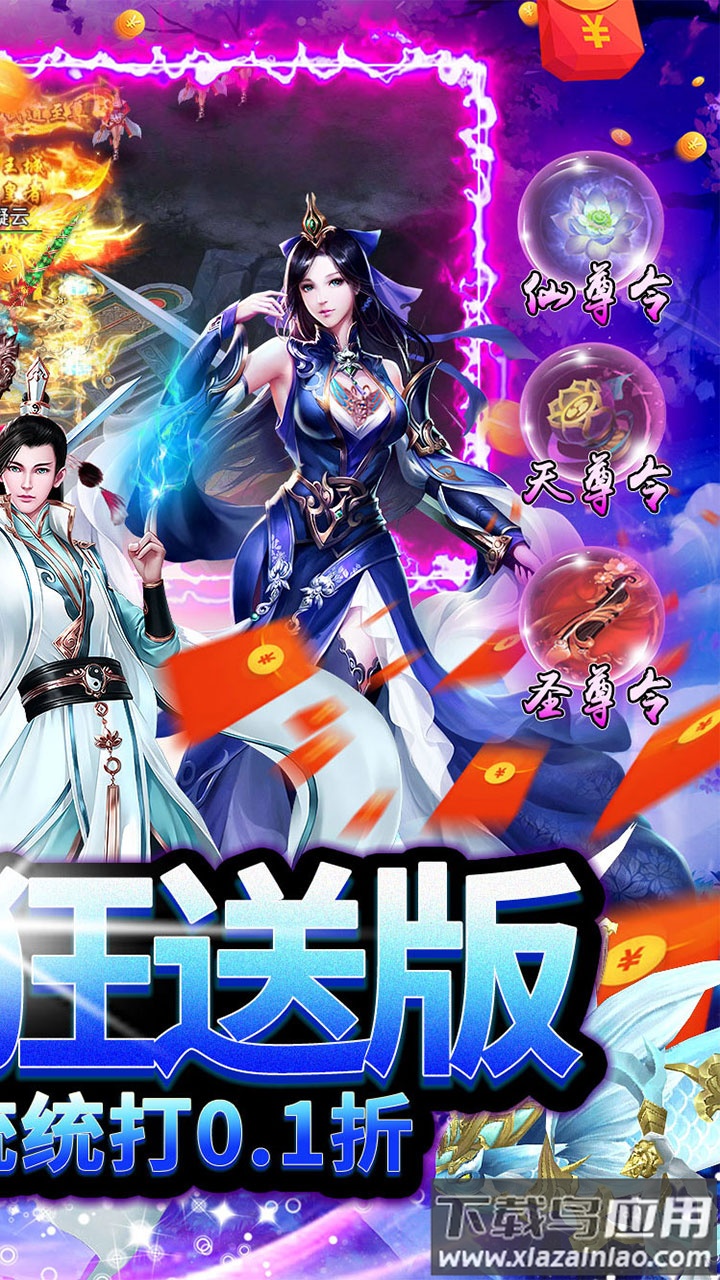 蜀道轮回内购破解版最新版截图2