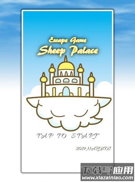 绵羊宫殿游戏(SheepPalace)最新版截图1