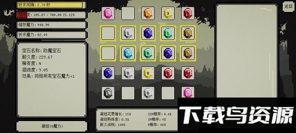 魔法矩阵官方版最新版截图1