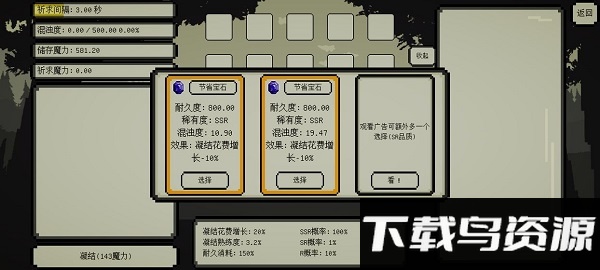 魔法矩阵官方版最新版截图3