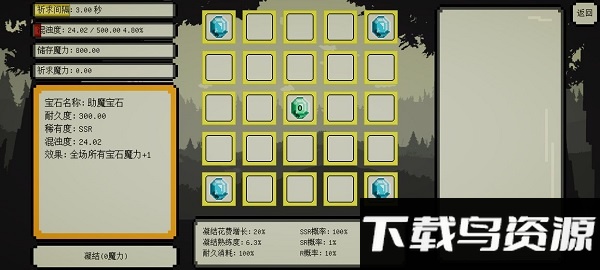 魔法矩阵官方版最新版截图4