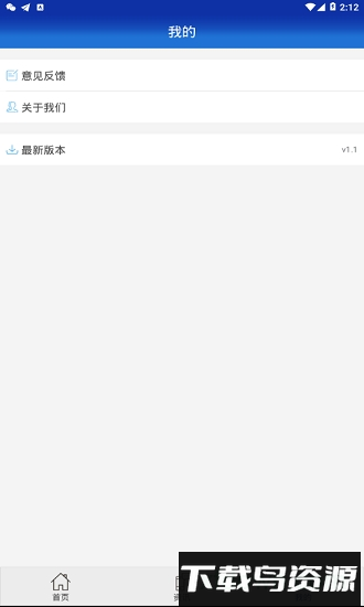 进博会交通app最新版截图3