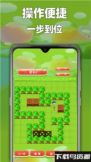 魔法推箱子官方版最新版截图3