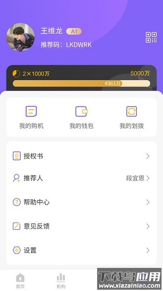 聚联盟伙伴软件最新版截图3