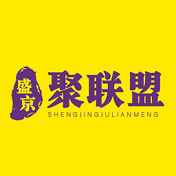 聚联盟伙伴软件