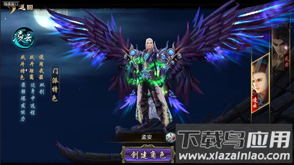 蜀山天下破解版