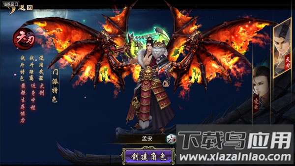 蜀山天下破解版