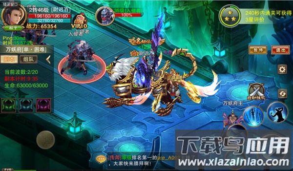 蜀山天下破解版