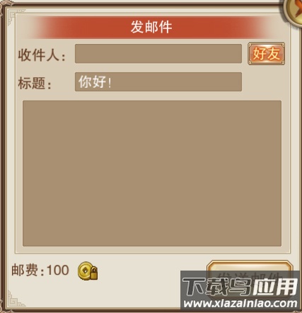 蜀山天下破解版