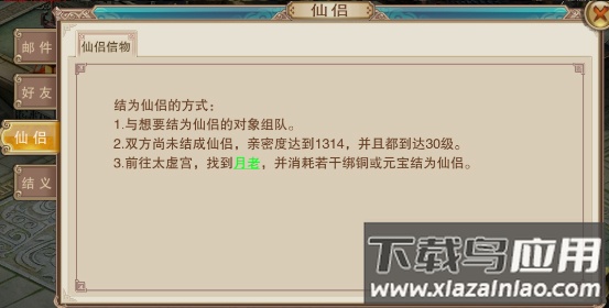 蜀山天下破解版