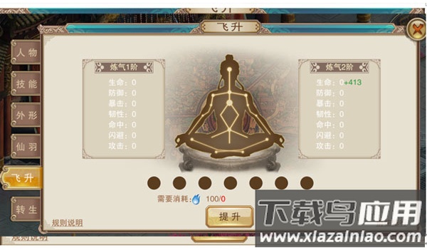 蜀山天下破解版