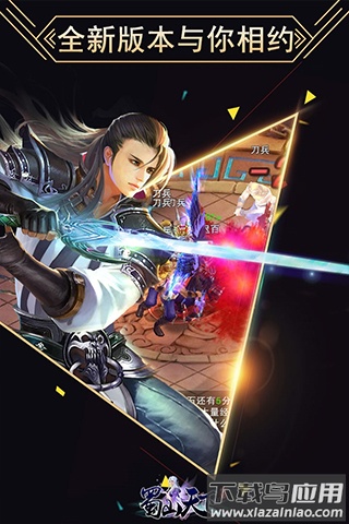 蜀山天下破解版最新版截图3