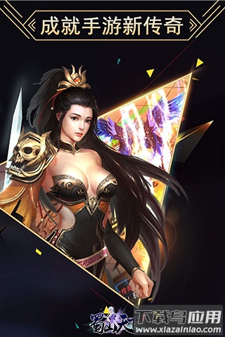 蜀山天下破解版最新版截图4