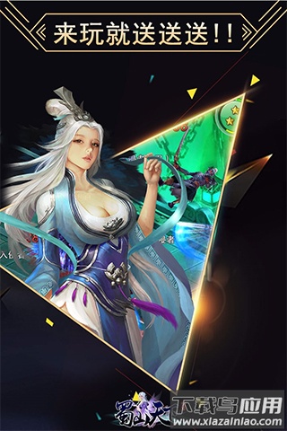 蜀山天下破解版最新版截图5