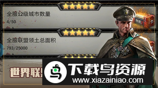 霸略征战手游官方正版最新版本最新版截图1