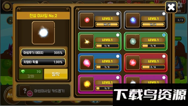 魔法师大战僵尸2小游戏下载