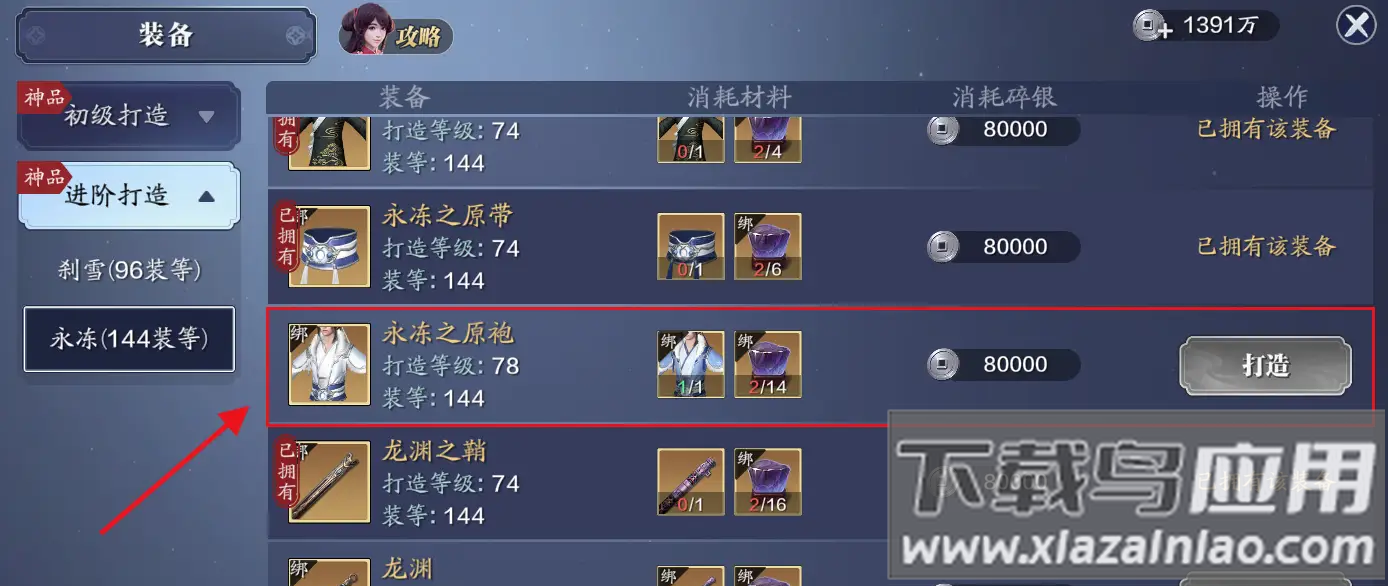 蜀山天下0.1折版